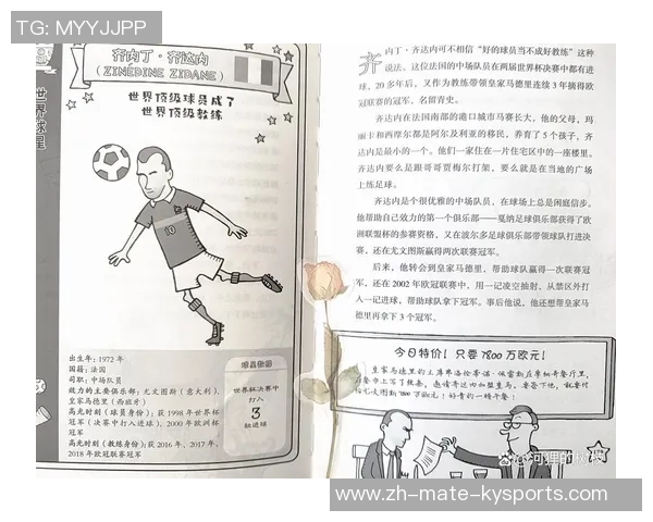 维字足球明星的传奇故事与他们的辉煌成就解析